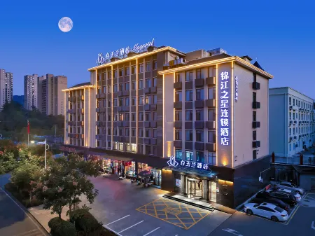 Magnotel Hotel (Luotian Tashanhu) Отели в г. Лотянь