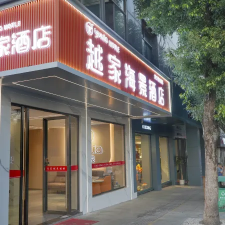 Yuejia Scenic Hotel (Jiujiang Wuning West Seabay Scenic Area)