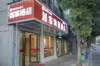 越家海景飯店（九江武寧西海灣景區店）