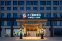Manju Hotel (Zhuji International Trade City Branch) - Mountain view