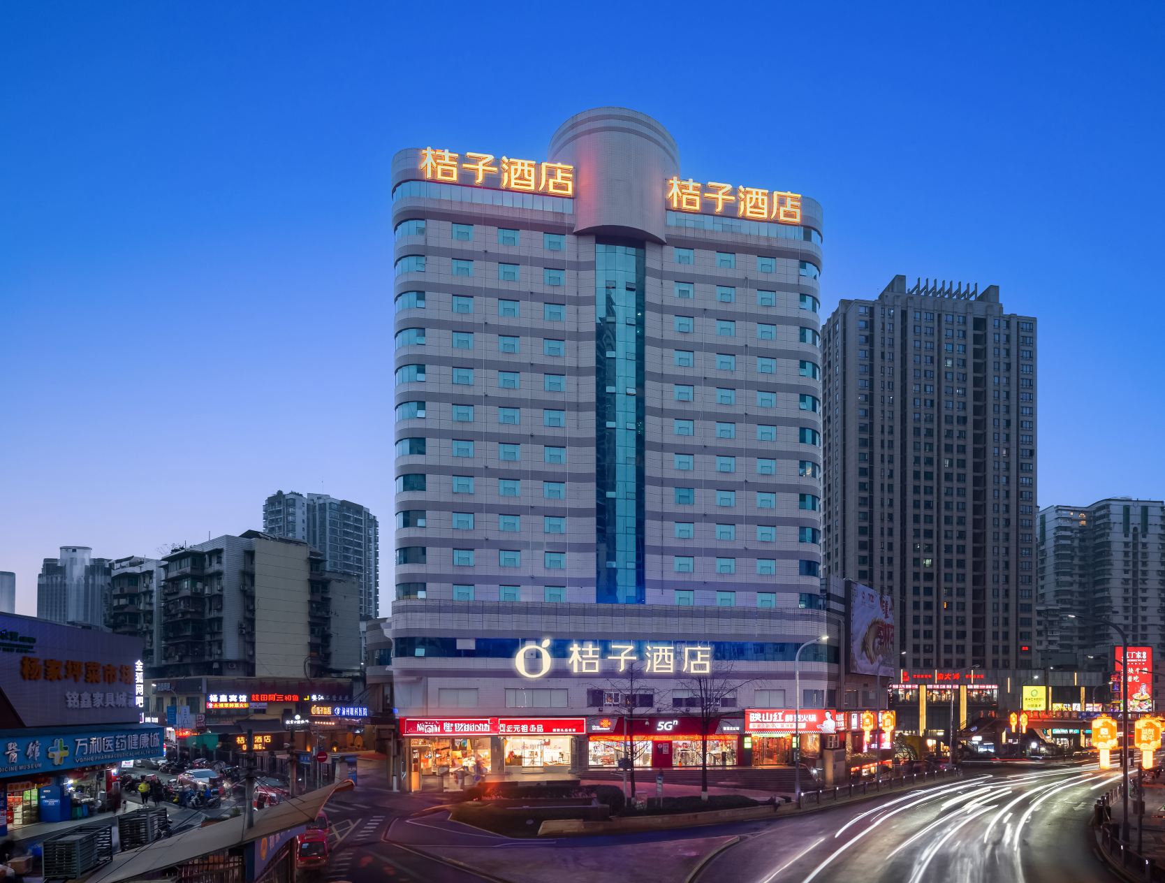 Orange Hotel (Chongqing Yangjiaping Metro Station)