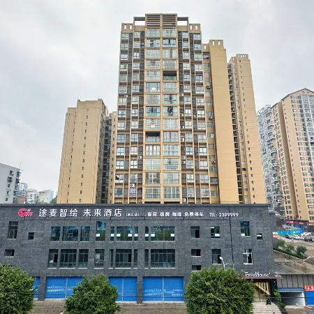 Tumai Zhihui Future Hotel (Dazhou Railway Station Store)