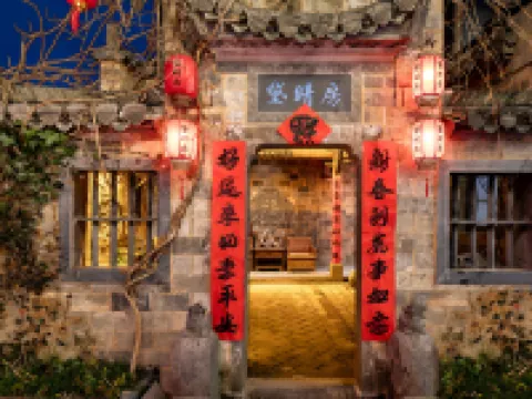 宏村黛晴房·南湖邊徽州古風體驗民宿 黟県のホテル