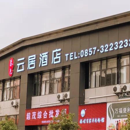 Muse Yunju Hotel (Hezhang East Passenger Transport Terminal)