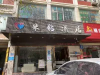 Quanzhou Milan Hotel(Luojiang Wan'an store) Отели в г. 