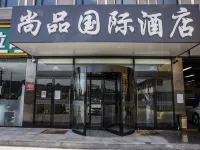 Jingde Shangpin Hotel (Beijing Daxing International Airport Demao Subway Station) Hotels near Daxing