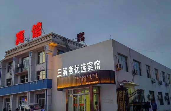 烏拉特後旗三滿意賓館