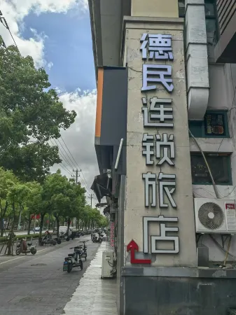 Demin Inn (Shanghai Jiuting)
