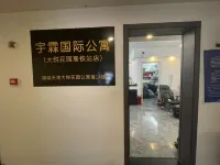 Yuxuan International Apartment (Joy Garden High-speed Railway Station)