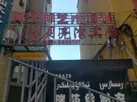 Yueliangwan Hotel (Urumqi Gymnasium Road Shop) Hotels near Autonomous Region Party School Correspondence College Direct Regional Organ Branch