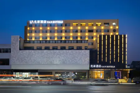 You An Hotel Отели рядом с достопримечательностью «Huanghe S & T College School of Information Engineering»