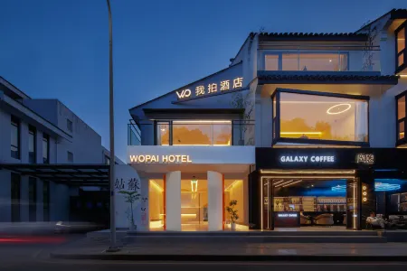WOPAI Designer Hotel (Suzhou Guanqian Street Yangyuxiang Subway Station Branch) Отели рядом с достопримечательностью «Suzhou University of Science and Technology (Shihu Campus)»