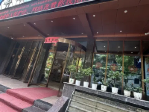 崇陽花樣年華精品酒店 崇陽酒店