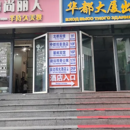 Manzhouli Zhongdu View Hotel (Huadu Building)