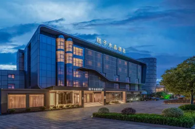 上海浦東機場桔子水晶飯店 外交官箱包（上海浦東機場T2航站樓國內廳安檢內2店）附近的飯店