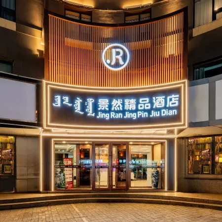 Jingran Boutique Hotel ( Square Railway Station)