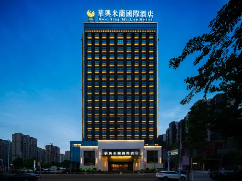 華興米蘭インターナショナルホテル（魯山堯山大道） 魯山のホテル