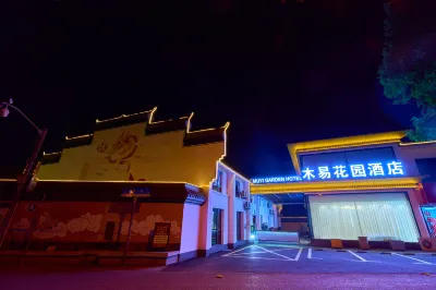 무이 스마트 호텔 진산공원역 주변 호텔