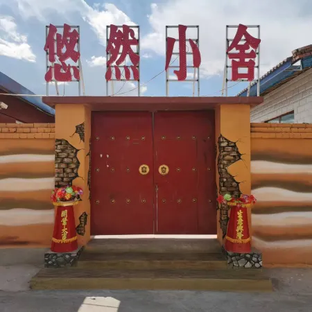 Barkol Youran Xiaoshe Homestay