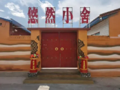 Barkol Youran Xiaoshe Homestay