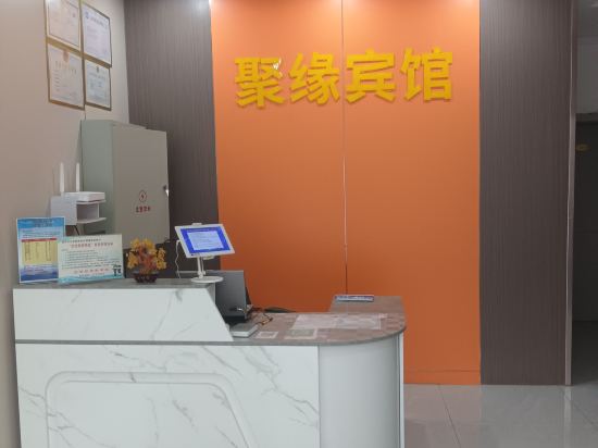 Juyuan Hotel