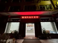 Xinfu Homestay