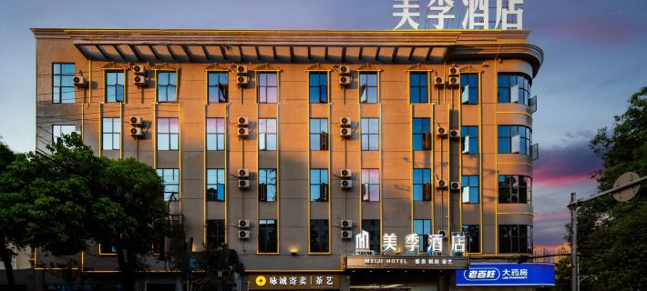 Yiyang Meiji Hotel (Wanda Plaza) Hotel di Yiyang