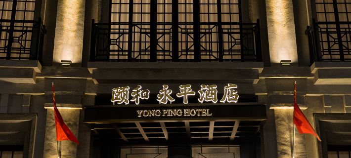 Yong Ping Hotel Hotéis em Shantou