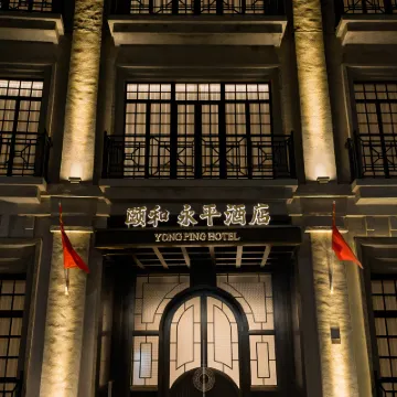 頤和·永平酒店 鄰近胡文虎大樓的酒店