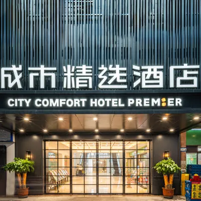 城市精選飯店（廣州東曉南地鐵站店） 南洲附近的飯店
