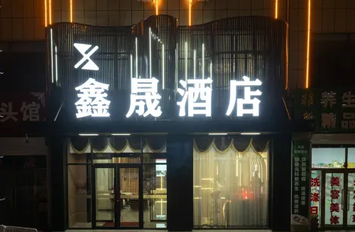Xinsheng Hotel (Dorbod Banner People's Hospital) Hotels in Siziwang-Banner