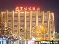 尚客優悦酒店（烏魯木齊小西溝地鐵站店） 鄰近新疆古生態園汗血馬基地的酒店
