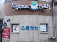 GwangJu SunFlower Hostel