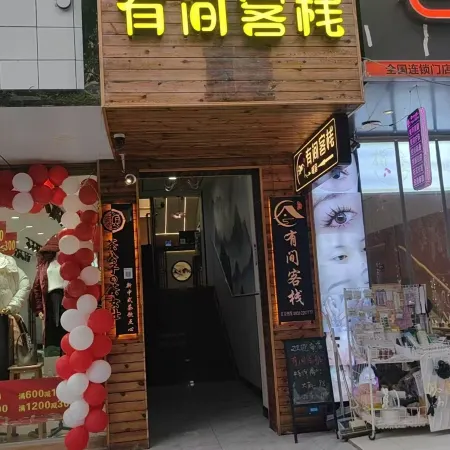 There is an Inn in Liupanshui (Shuangshui Small Square Branch, Shuicheng District, Liupanshui)