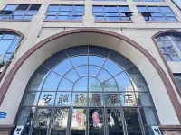安越軽宿（魯迅古里越秀外國語学園） 大禹陵周辺のホテル