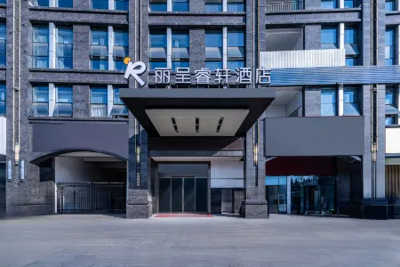 Rezen Select Hotel Yaan Отели в г. Яань