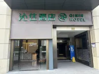Qin Zhu Hotel (Chongqing Tea Garden Qiujiawan Subway Station Store) Hotels near Tea Garden Bus Hinge Station