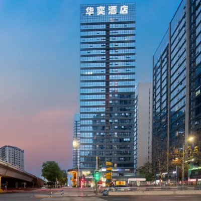 華奕飯店（重慶悅來國博會展中心店） 重慶園博園附近的飯店