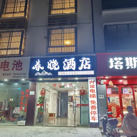 Baise Chunxiao Hotel