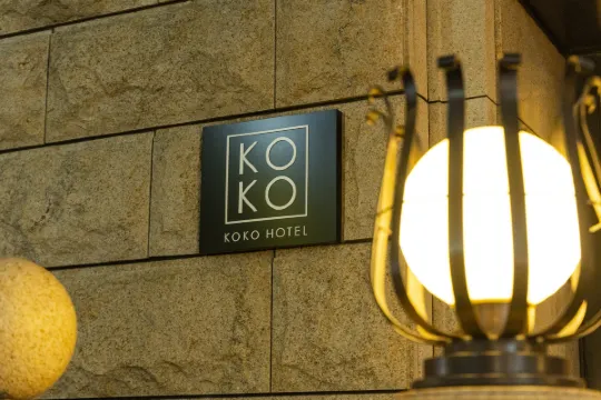 KOKO호텔 오사카 신사이바시 12월 할인 총정리