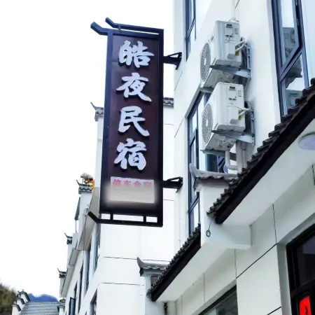 Shitai Haoye Homestay
