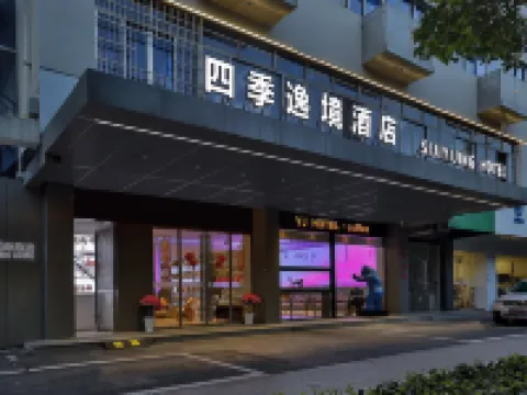 Four Seasons Yijing Hotel (Jinhua High-speed Railway Station Yintai City Branch) Hotels in Jinhua