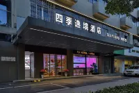 金華高速鉄道駅四季逸境ホテル（永盛ショッピングモール五一路） のホテル