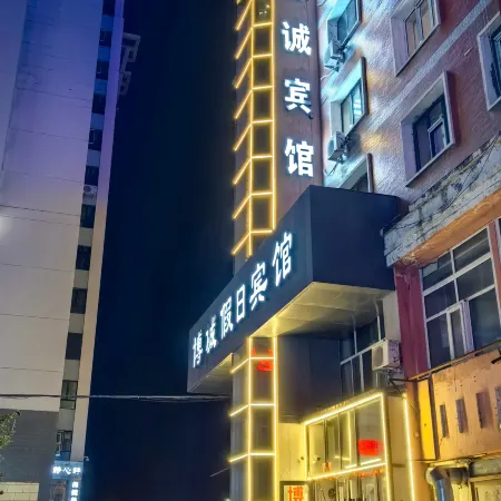 Bocheng Holiday Hotel (Hulunbuir Ancient City)