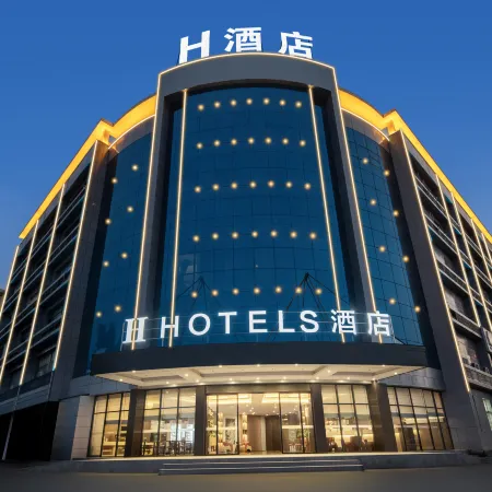 H Hotel (Yiyang Hunan City College)