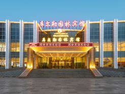 Kuerle Garden Hotel (Yingbin Road Branch)