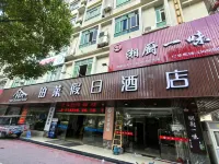 Haiyi Holiday Hotel