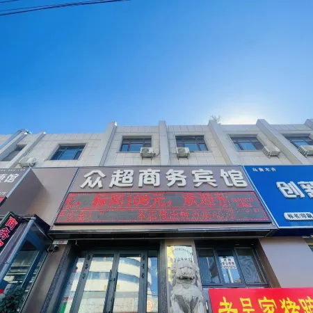 Urumqi Zhongchao Business Hotel