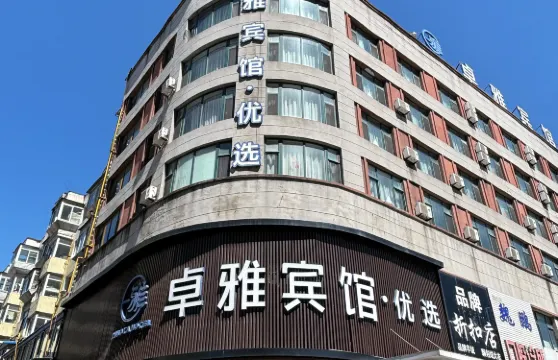 通化卓雅優選賓館