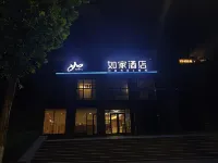 Homeinn Hotel (Qingdao Development Zone Beer Square Jinshatan Changjiang East Road) Hotels in Qingdao